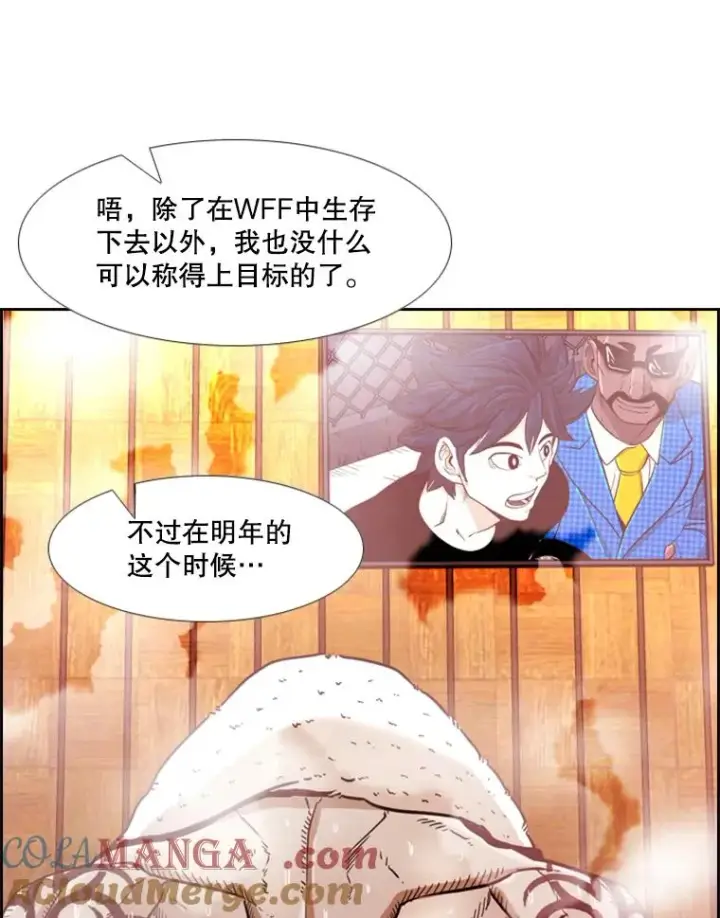 漫画《鲨鱼》249.二次对战请求第53张图