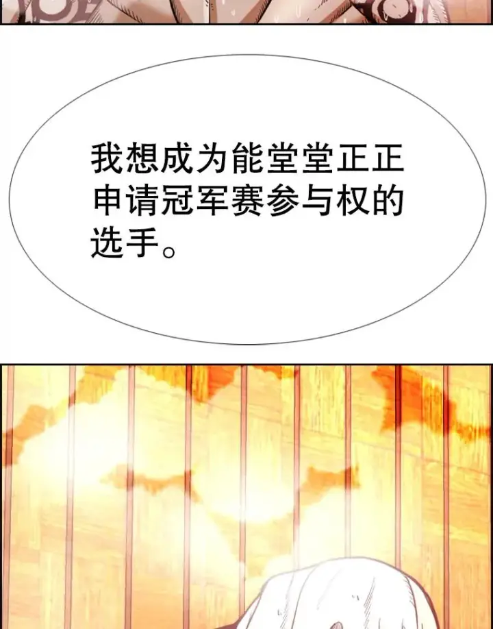 漫画《鲨鱼》249.二次对战请求第54张图