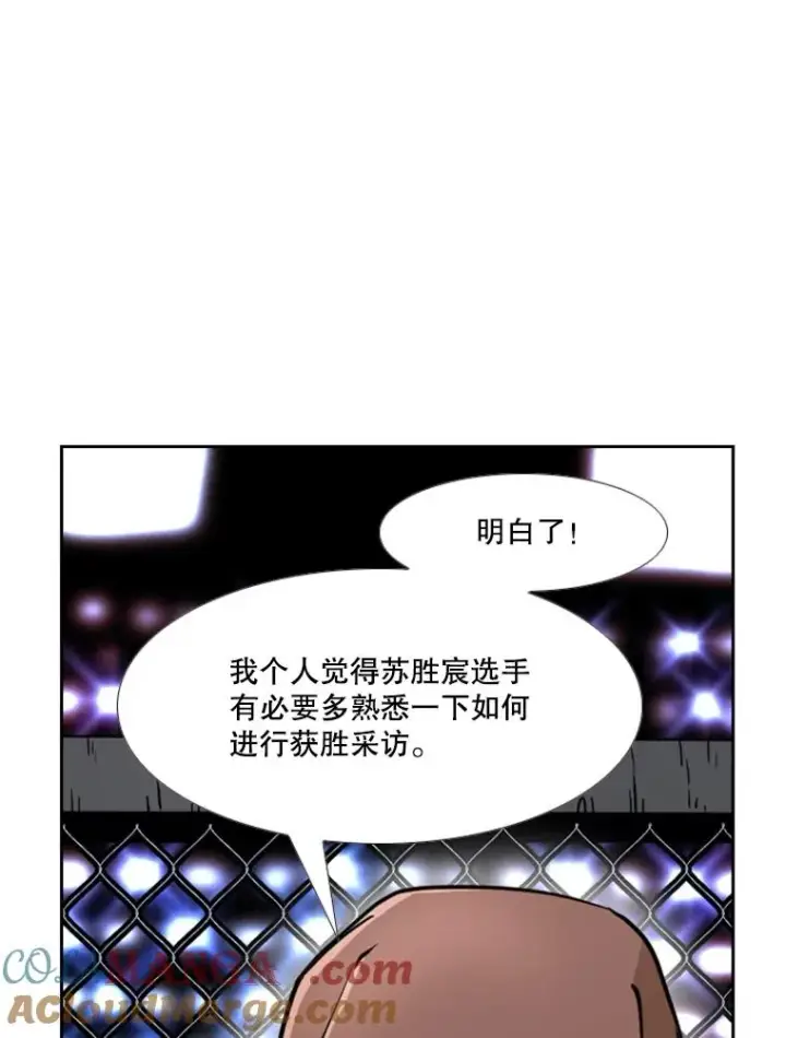 漫画《鲨鱼》249.二次对战请求第57张图