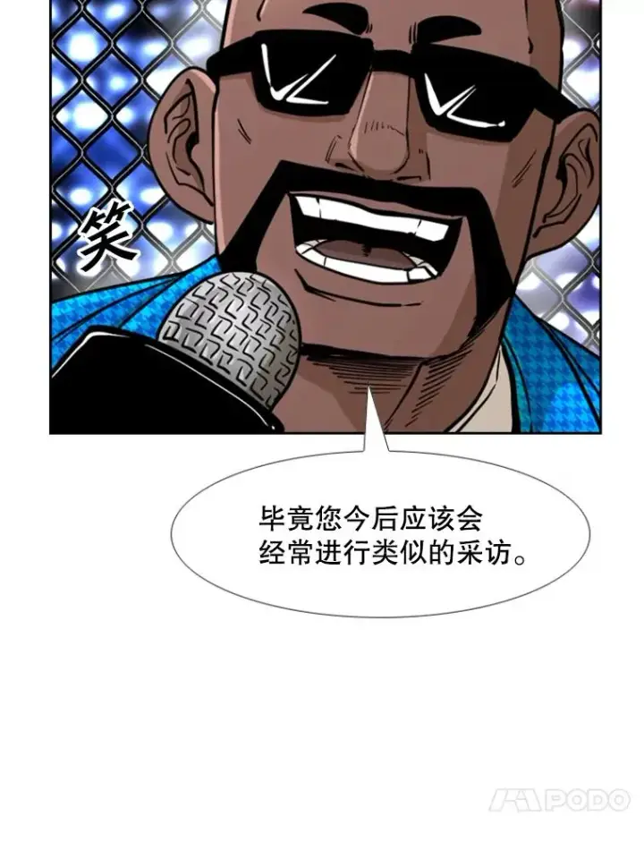漫画《鲨鱼》249.二次对战请求第58张图