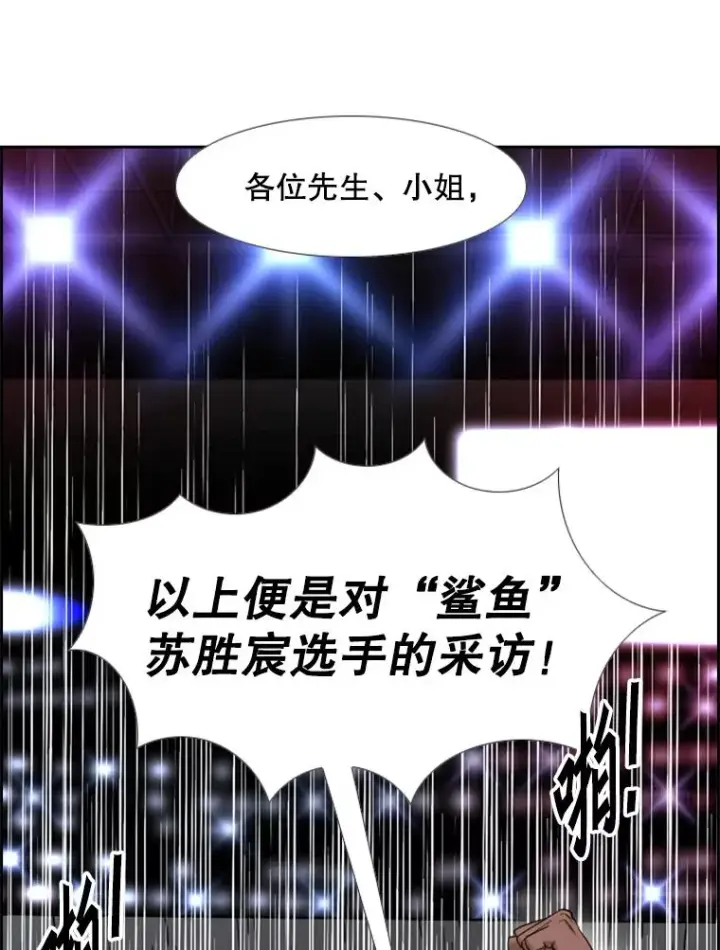 漫画《鲨鱼》249.二次对战请求第59张图