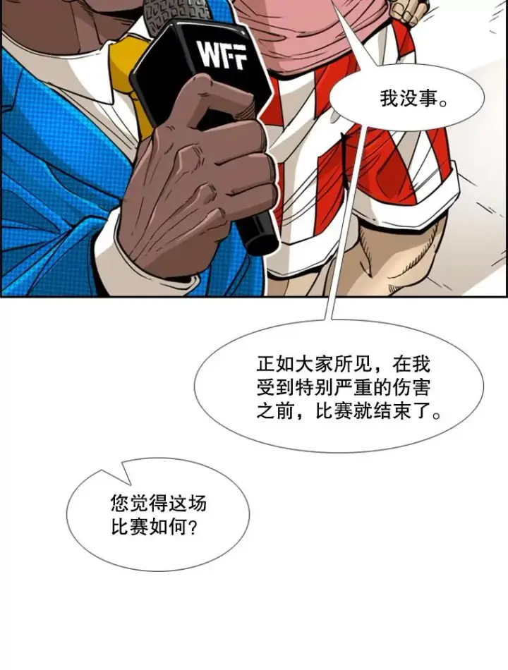 漫画《鲨鱼》249.二次对战请求第63张图