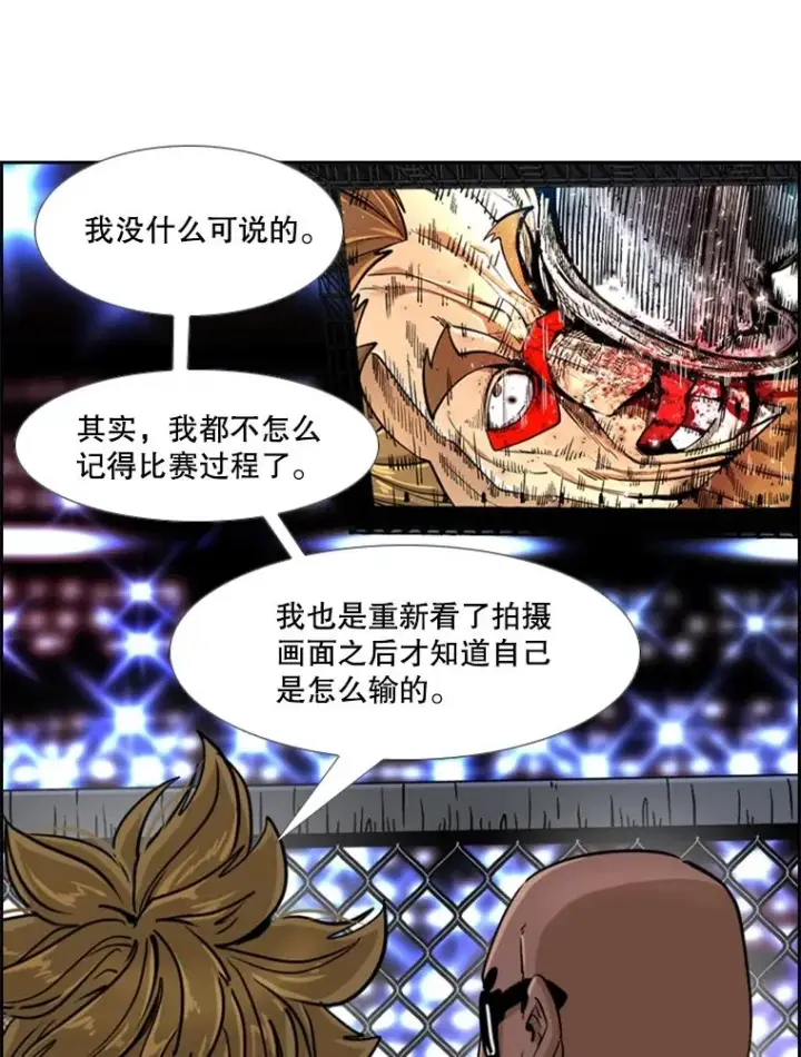漫画《鲨鱼》249.二次对战请求第64张图