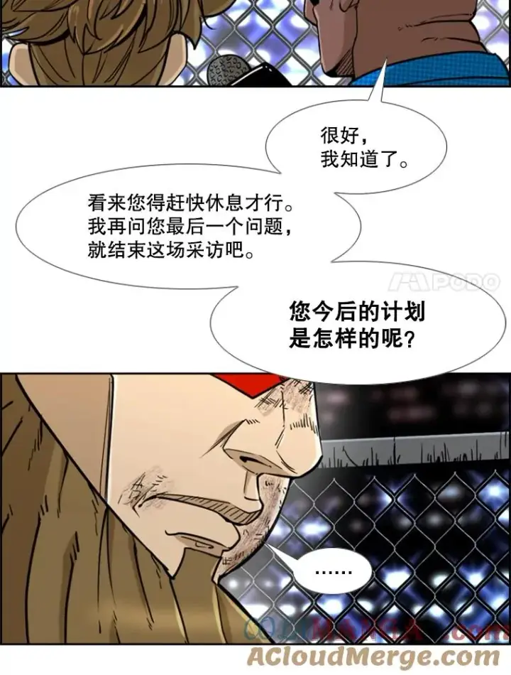 漫画《鲨鱼》249.二次对战请求第65张图