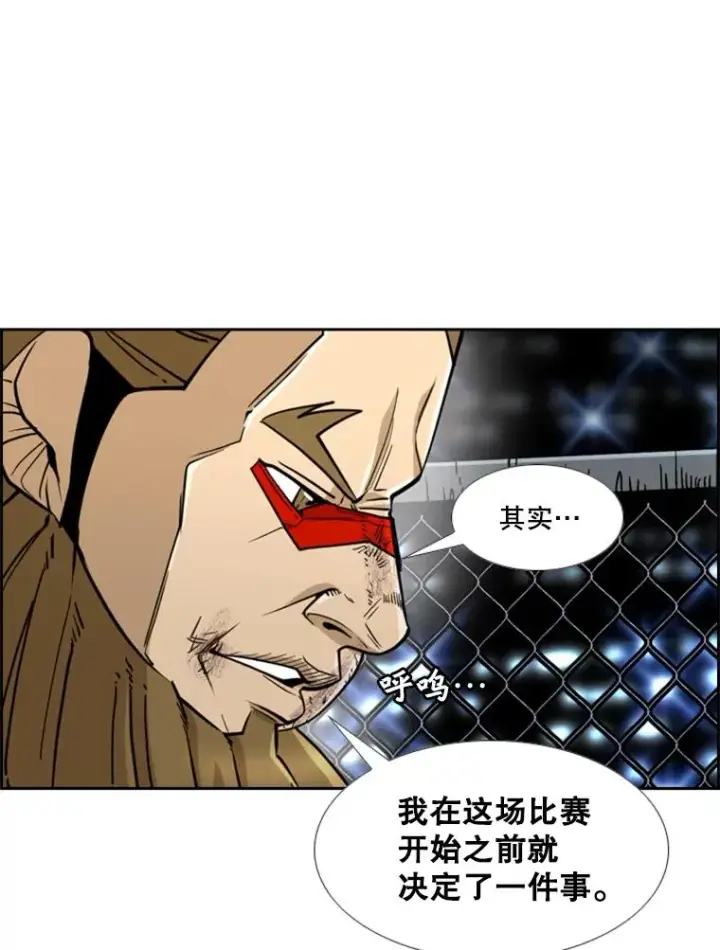 漫画《鲨鱼》249.二次对战请求第66张图
