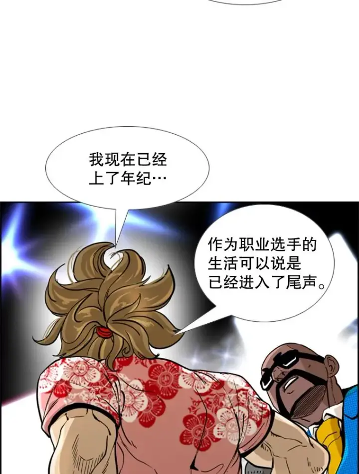 漫画《鲨鱼》249.二次对战请求第67张图
