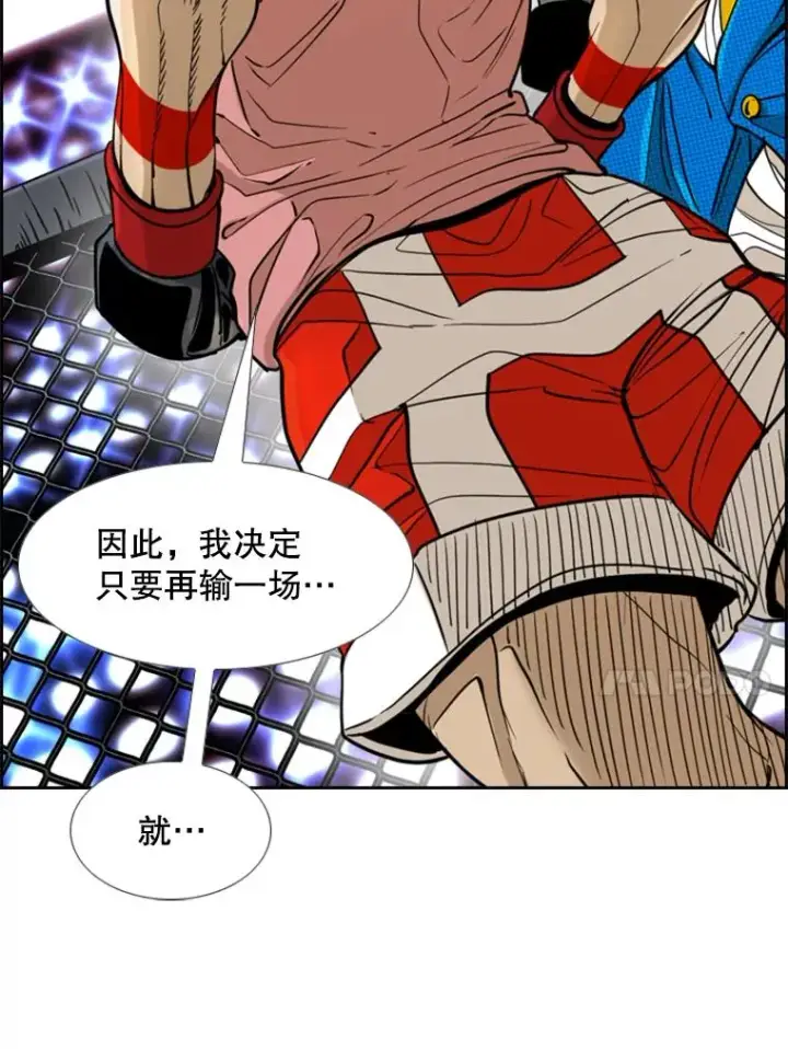 漫画《鲨鱼》249.二次对战请求第68张图