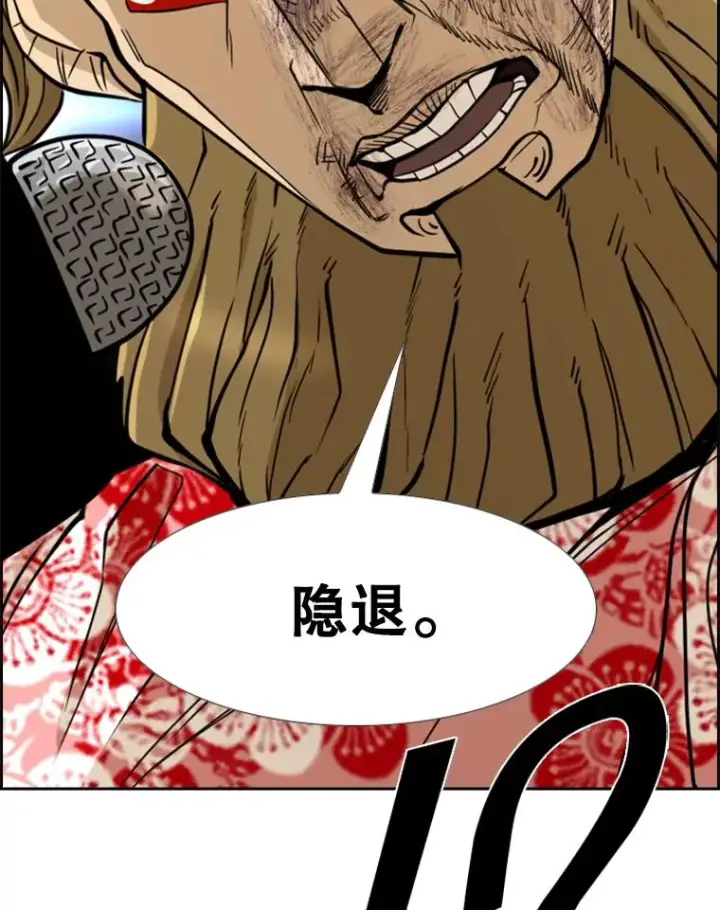 漫画《鲨鱼》249.二次对战请求第70张图