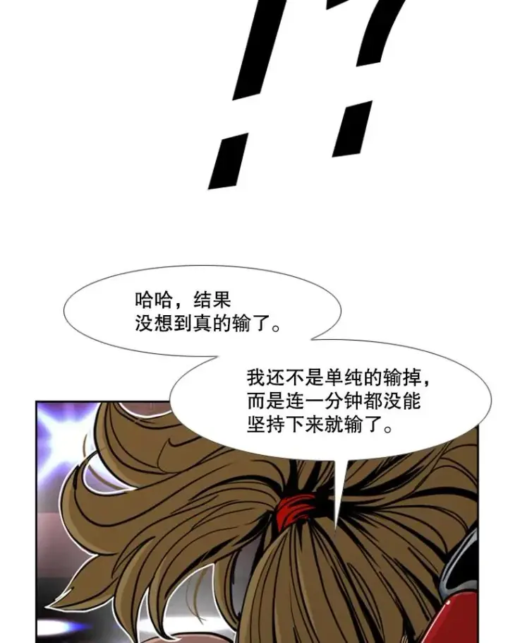 漫画《鲨鱼》249.二次对战请求第71张图