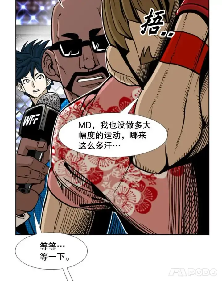 漫画《鲨鱼》249.二次对战请求第72张图