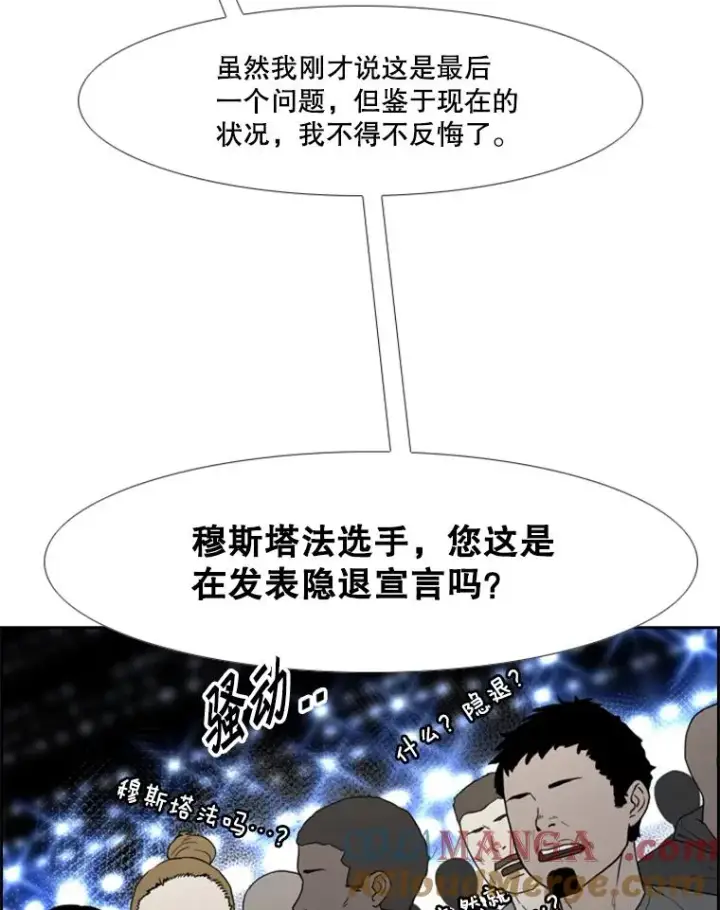 漫画《鲨鱼》249.二次对战请求第73张图