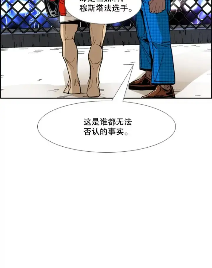 漫画《鲨鱼》249.二次对战请求第76张图