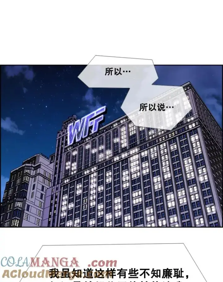 漫画《鲨鱼》249.二次对战请求第77张图