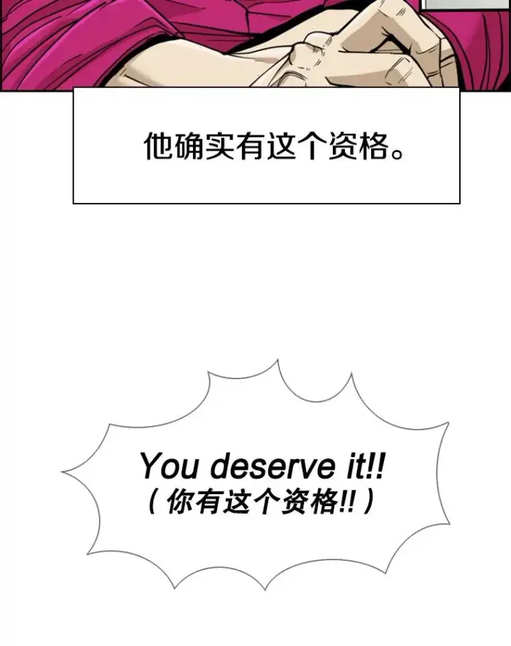 漫画《鲨鱼》249.二次对战请求第79张图
