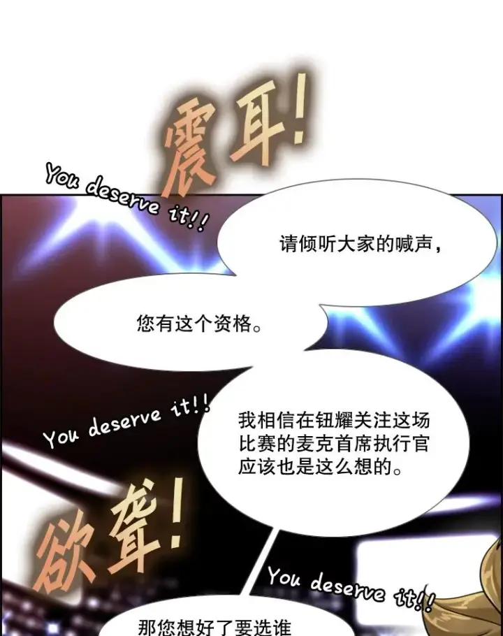 漫画《鲨鱼》249.二次对战请求第80张图