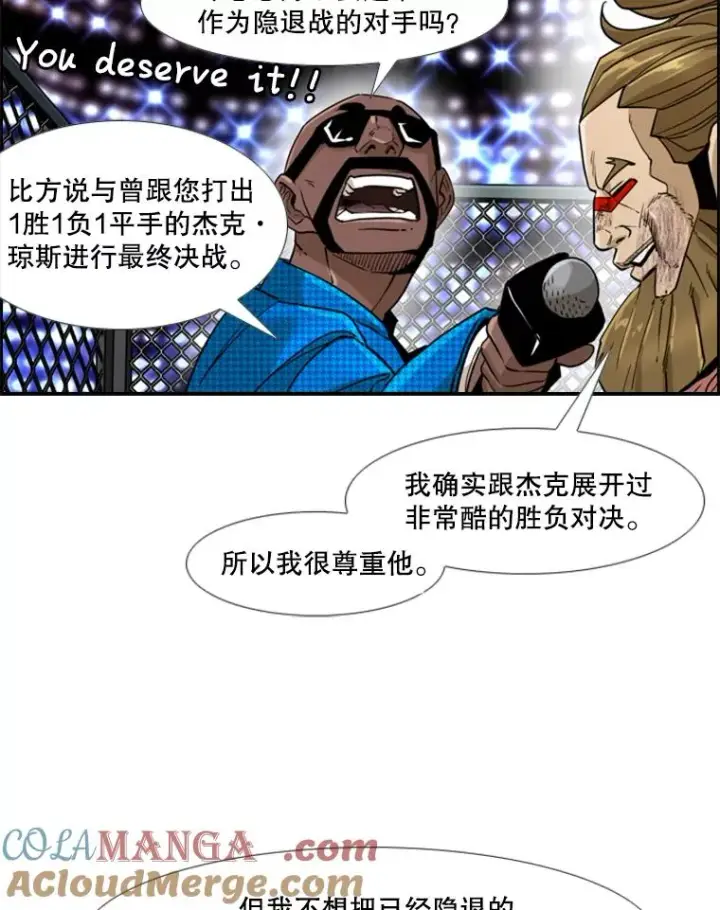 漫画《鲨鱼》249.二次对战请求第81张图