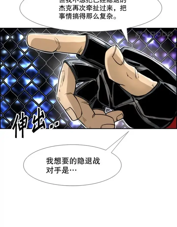 漫画《鲨鱼》249.二次对战请求第82张图