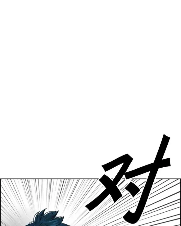 漫画《鲨鱼》249.二次对战请求第83张图