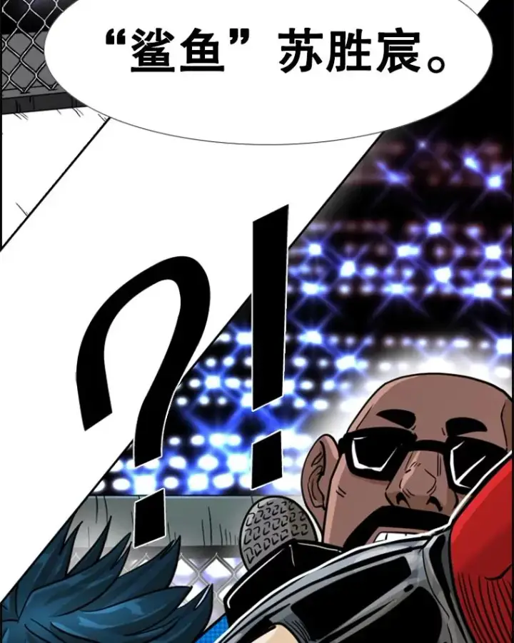 漫画《鲨鱼》249.二次对战请求第87张图