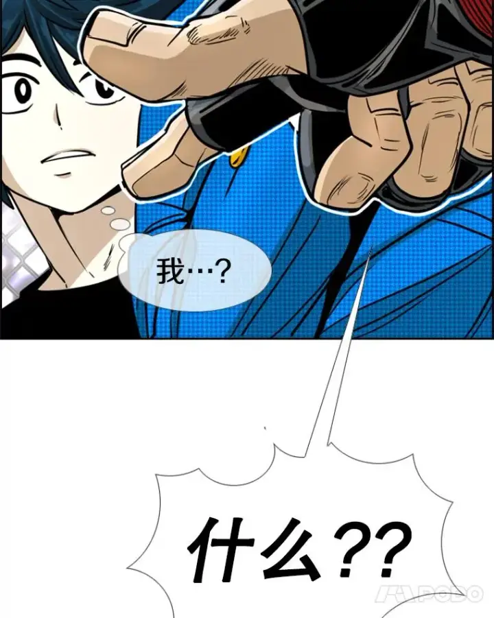 漫画《鲨鱼》249.二次对战请求第88张图