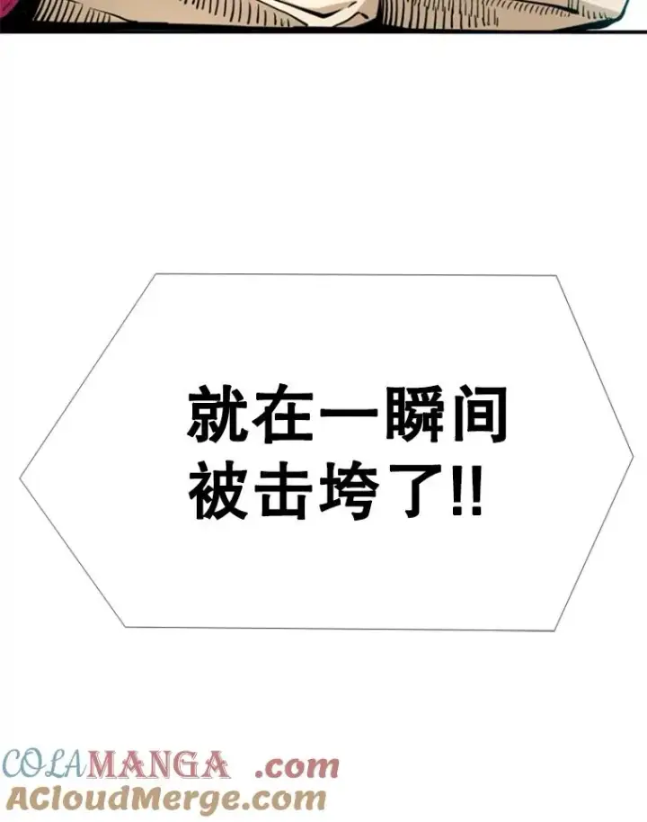 漫画《鲨鱼》249.二次对战请求第9张图