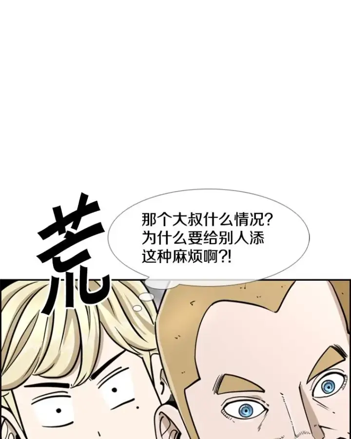 漫画《鲨鱼》249.二次对战请求第91张图
