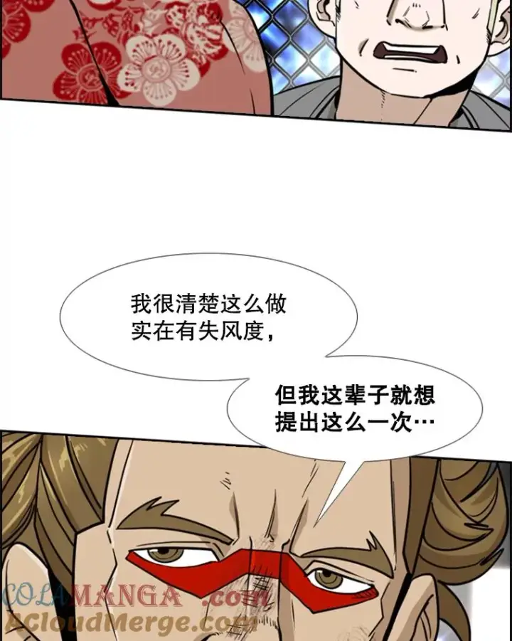 漫画《鲨鱼》249.二次对战请求第93张图