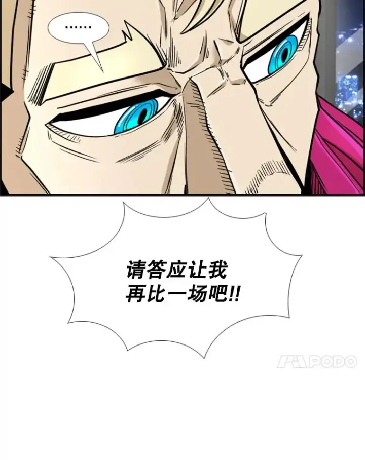 漫画《鲨鱼》249.二次对战请求第95张图