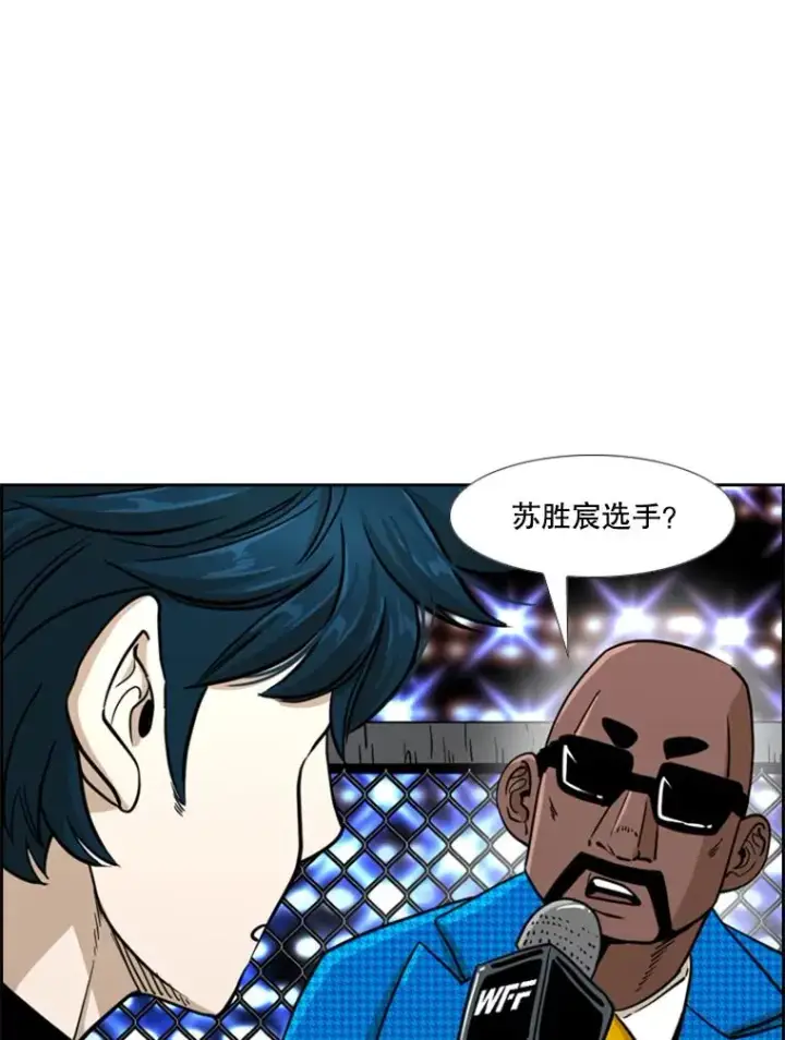 漫画《鲨鱼》249.二次对战请求第96张图