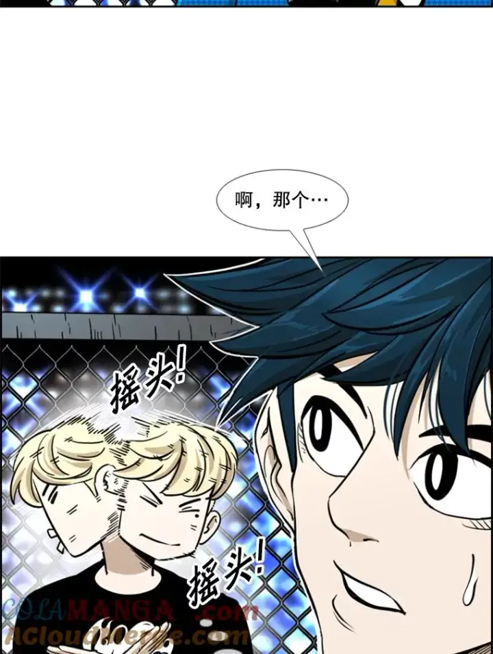 漫画《鲨鱼》249.二次对战请求第97张图
