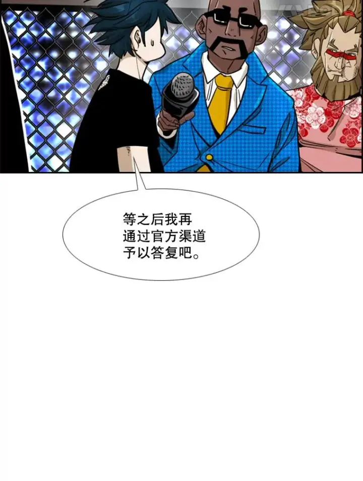漫画《鲨鱼》249.二次对战请求第99张图