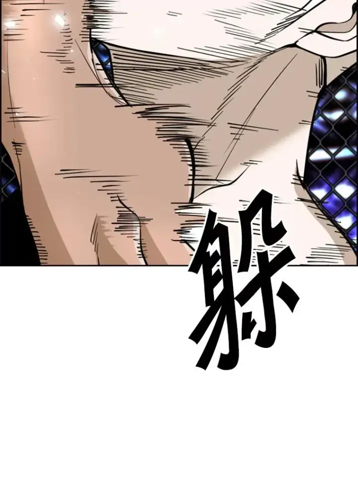 漫画《鲨鱼》250.塔纳永与亚绪之战第104张图