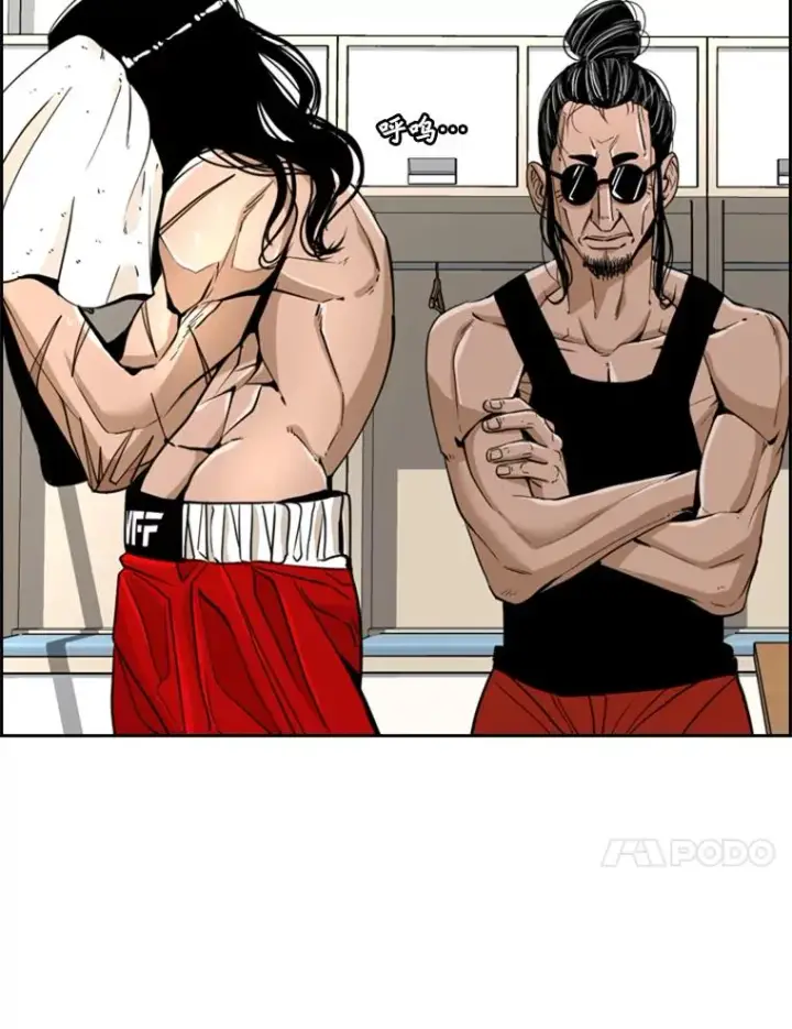 漫画《鲨鱼》250.塔纳永与亚绪之战第11张图