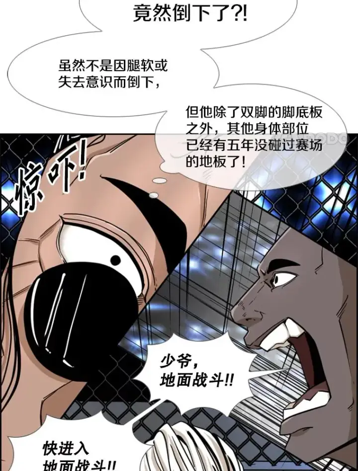 漫画《鲨鱼》250.塔纳永与亚绪之战第110张图