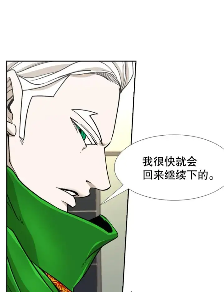 漫画《鲨鱼》250.塔纳永与亚绪之战第12张图