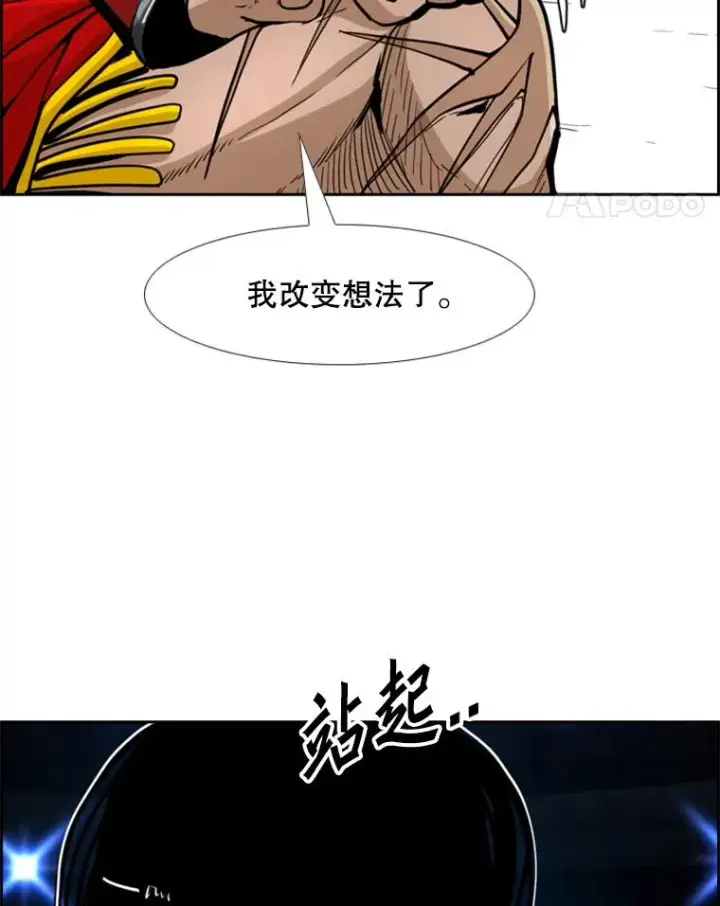 漫画《鲨鱼》250.塔纳永与亚绪之战第120张图