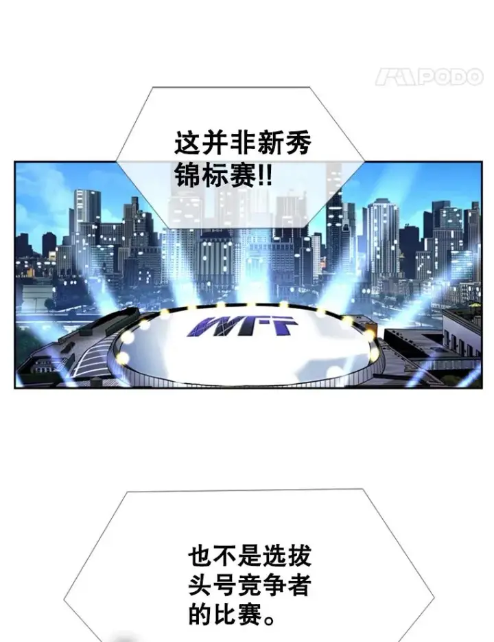 漫画《鲨鱼》250.塔纳永与亚绪之战第15张图