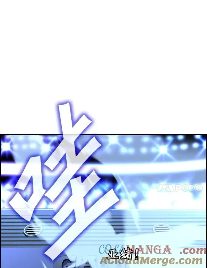漫画《鲨鱼》250.塔纳永与亚绪之战第21张图
