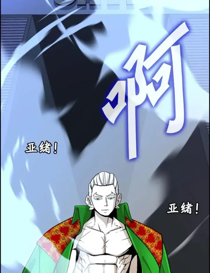 漫画《鲨鱼》250.塔纳永与亚绪之战第22张图