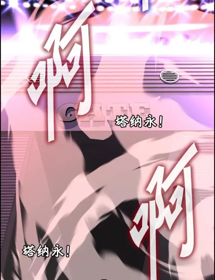 漫画《鲨鱼》250.塔纳永与亚绪之战第24张图