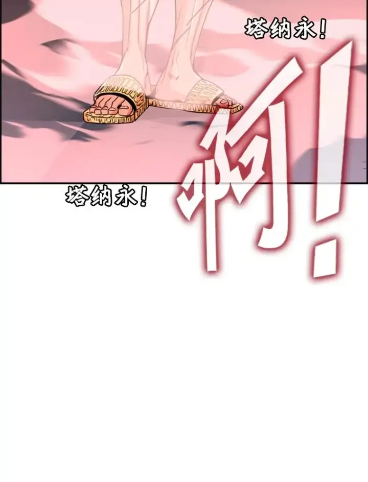 漫画《鲨鱼》250.塔纳永与亚绪之战第26张图