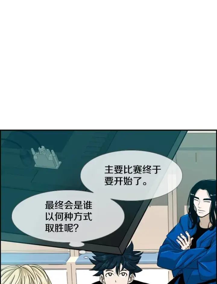 漫画《鲨鱼》250.塔纳永与亚绪之战第27张图