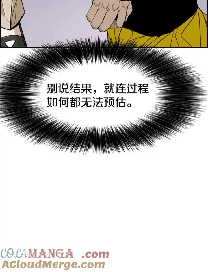 漫画《鲨鱼》250.塔纳永与亚绪之战第29张图