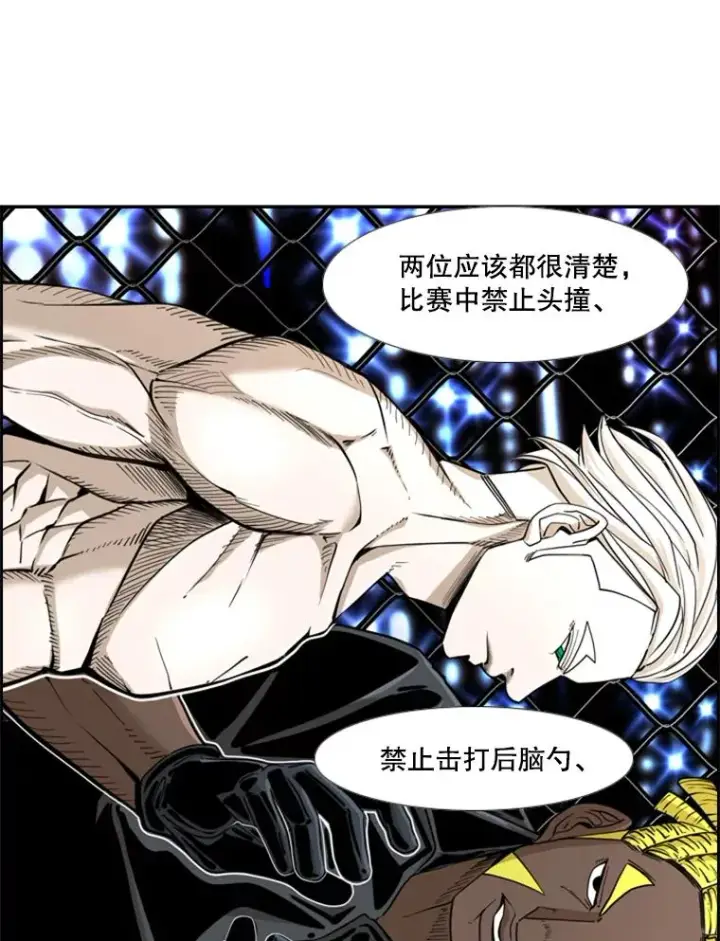 漫画《鲨鱼》250.塔纳永与亚绪之战第30张图