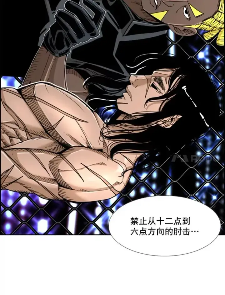 漫画《鲨鱼》250.塔纳永与亚绪之战第31张图