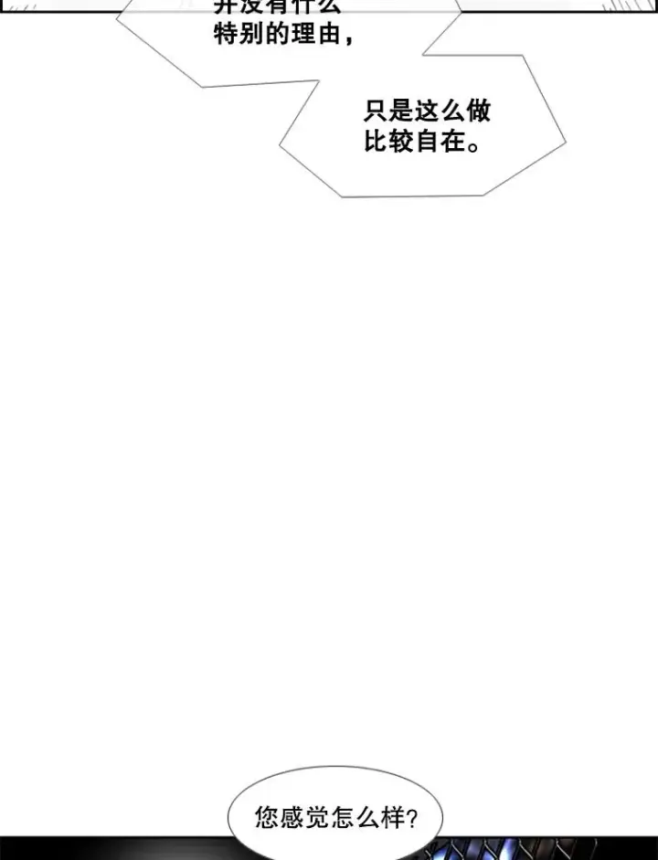 漫画《鲨鱼》250.塔纳永与亚绪之战第36张图