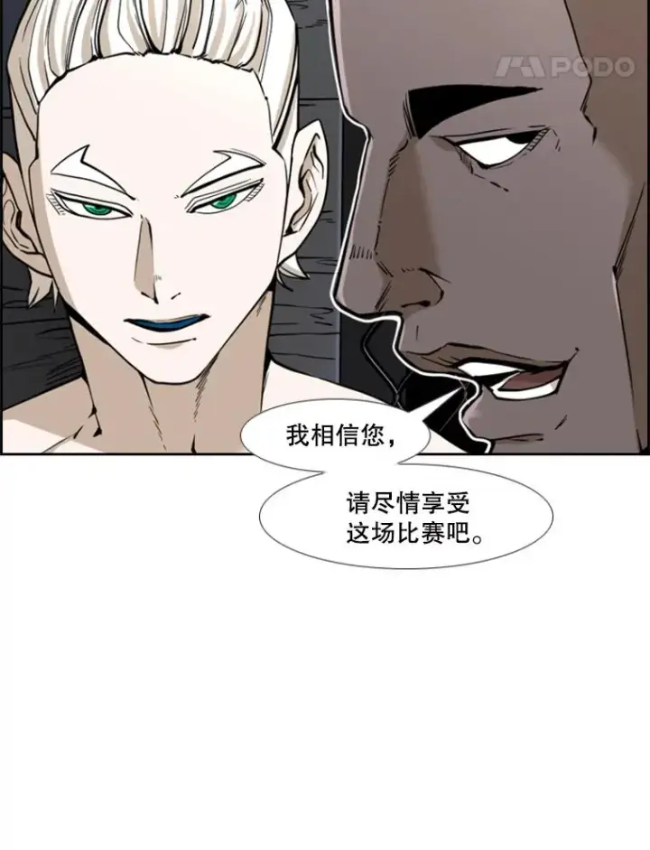 漫画《鲨鱼》250.塔纳永与亚绪之战第38张图