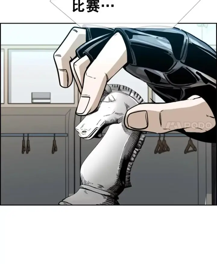 漫画《鲨鱼》250.塔纳永与亚绪之战第4张图