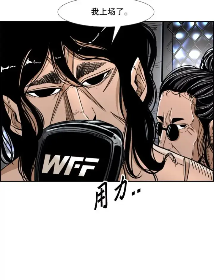 漫画《鲨鱼》250.塔纳永与亚绪之战第40张图