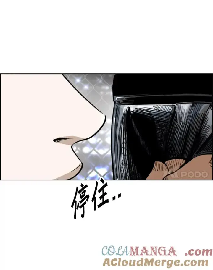 漫画《鲨鱼》250.塔纳永与亚绪之战第57张图